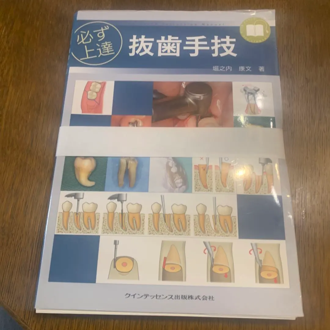 2026年最新】抜歯手技の人気アイテム - メルカリ