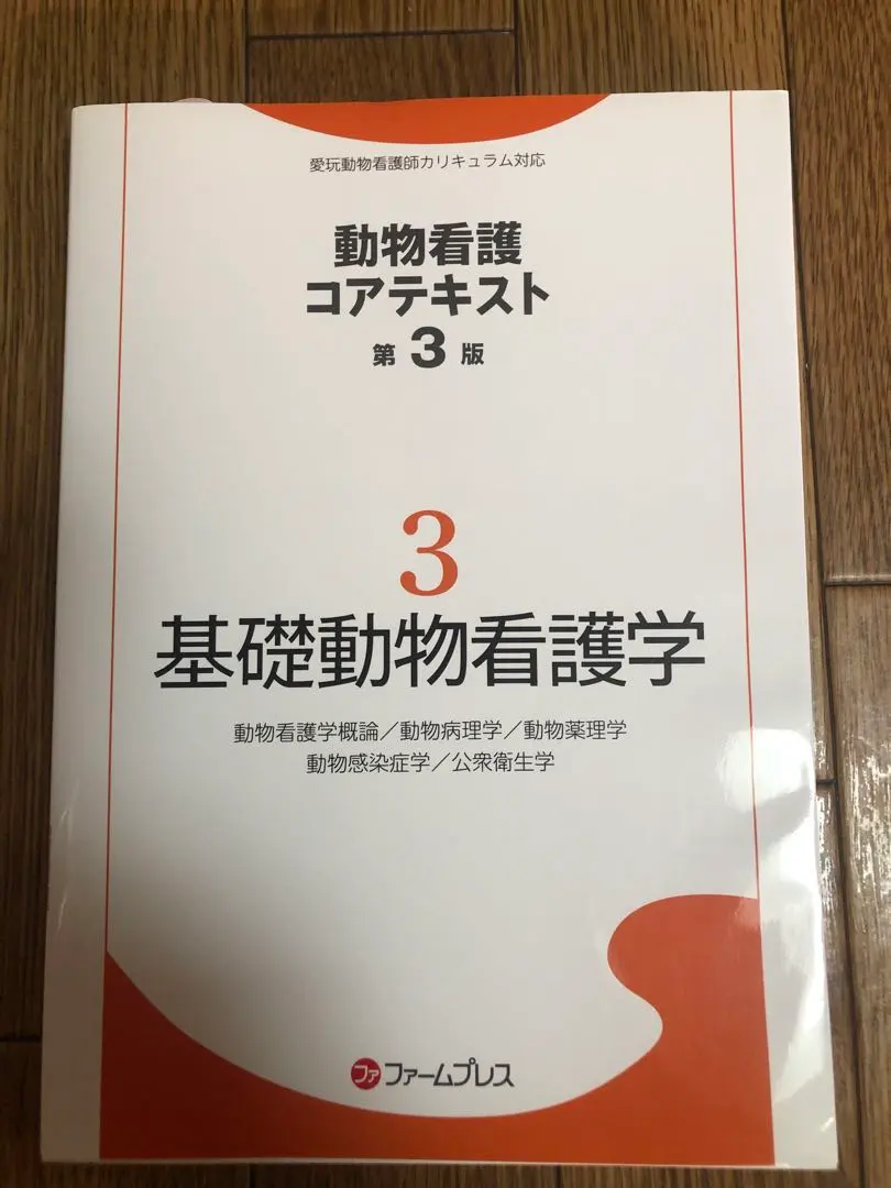 2026年最新】動物看護コアテキストの人気アイテム - メルカリ