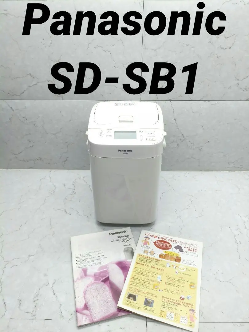 2026年最新】パナソニック ホームベーカリー sd-sb1の人気アイテム