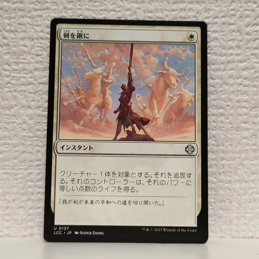 2026年最新】剣を鋤にの人気アイテム - メルカリ