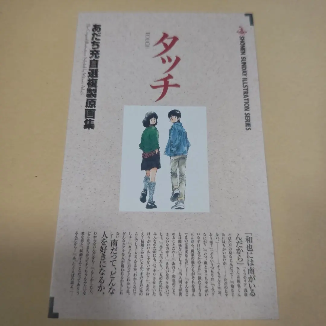 2026年最新】あだち充 複製原画の人気アイテム - メルカリ