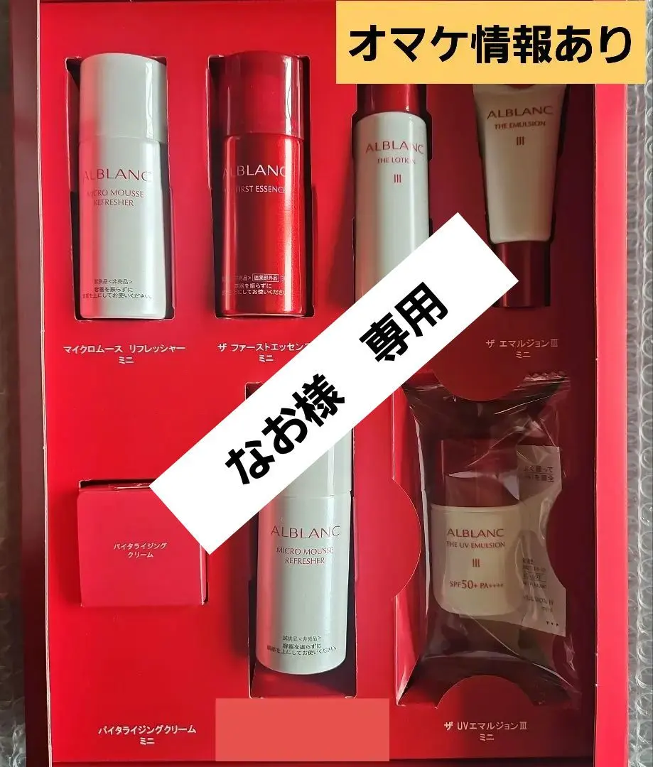 2026年最新】アルブラン ファーストエッセンス ミニの人気アイテム