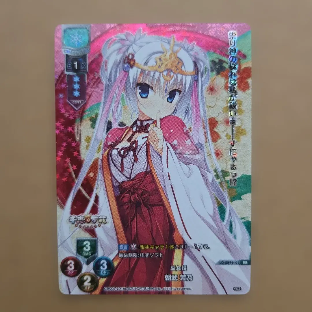 2026年最新】朝武芳乃 lyceeの人気アイテム - メルカリ