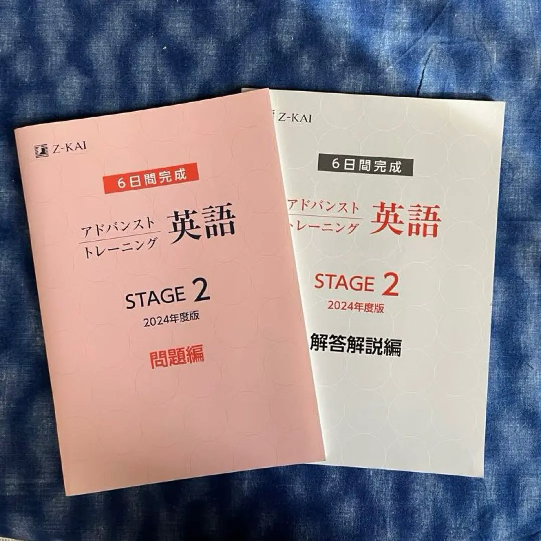 2026年最新】アドバンスト z会 トレーニングの人気アイテム - メルカリ
