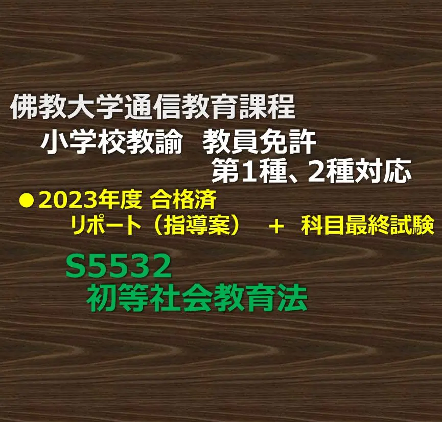 2026年最新】佛教大学 通信テキストの人気アイテム - メルカリ