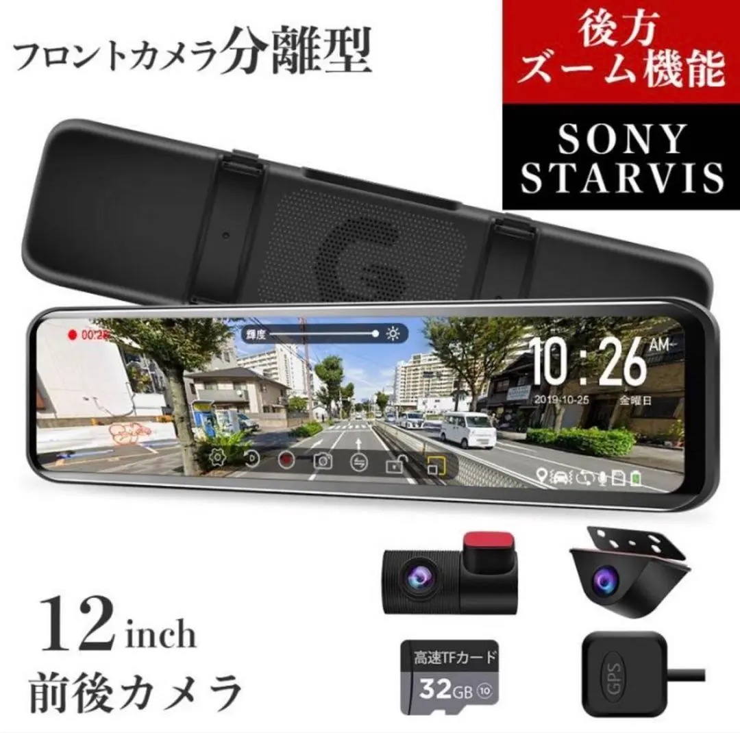 2026年最新】デジタルインナーミラー 分離の人気アイテム - メルカリ