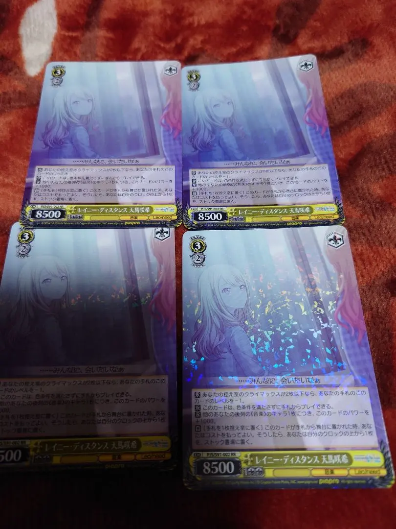 2026年最新】レイニー・ディスタンス 天馬咲希の人気アイテム - メルカリ