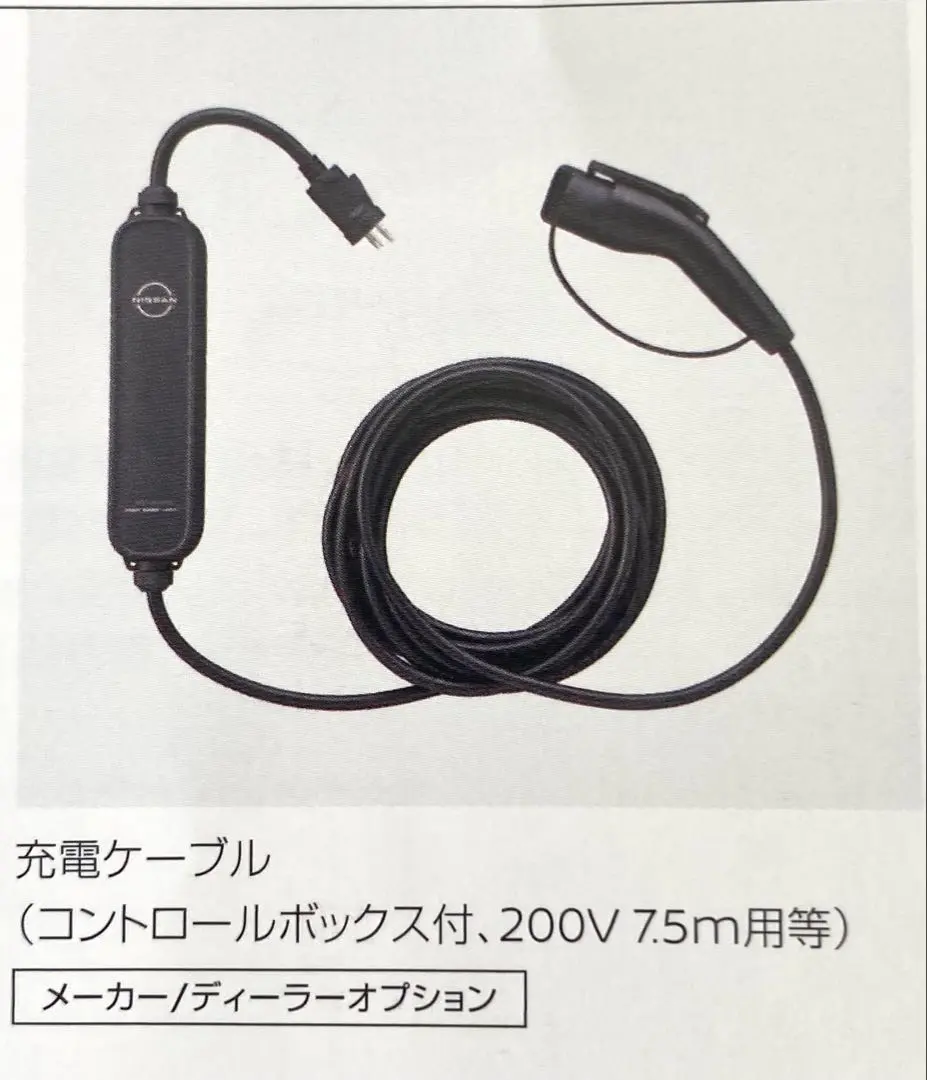 2026年最新】三菱 充電ケーブル 10mの人気アイテム - メルカリ
