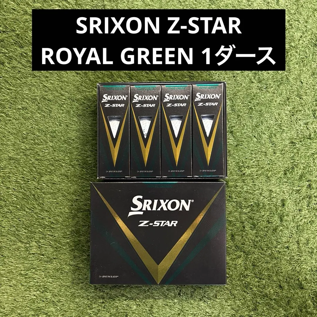 2026年最新】スリクソン z-star ロイヤルグリーンの人気アイテム