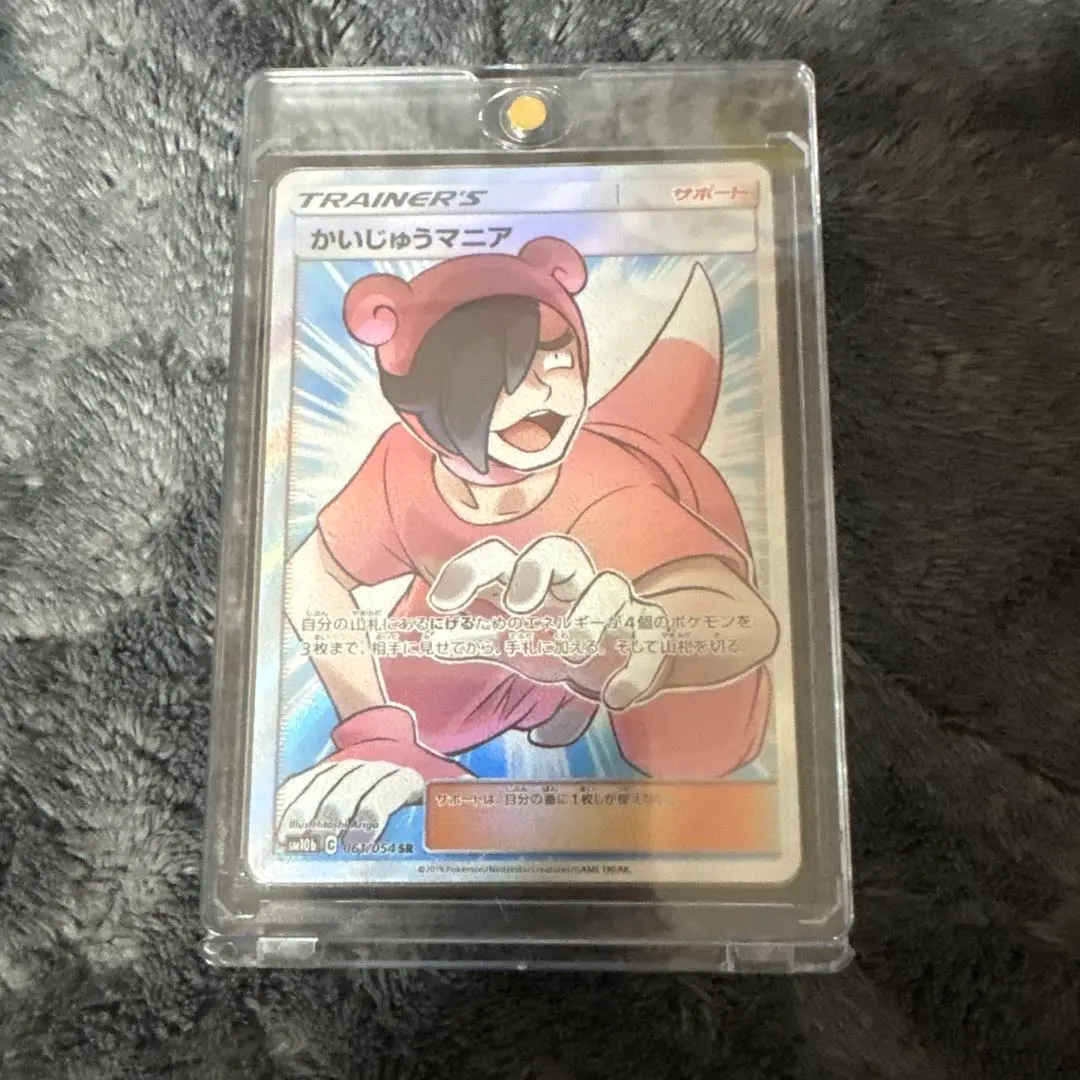 2026年最新】かいじゅうマニアsrの人気アイテム - メルカリ