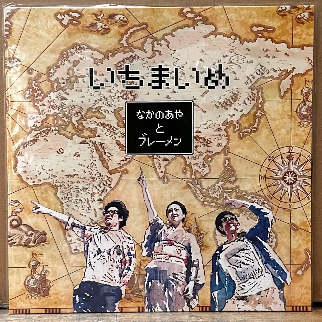 2026年最新】なかの綾とブレーメンの人気アイテム - メルカリ