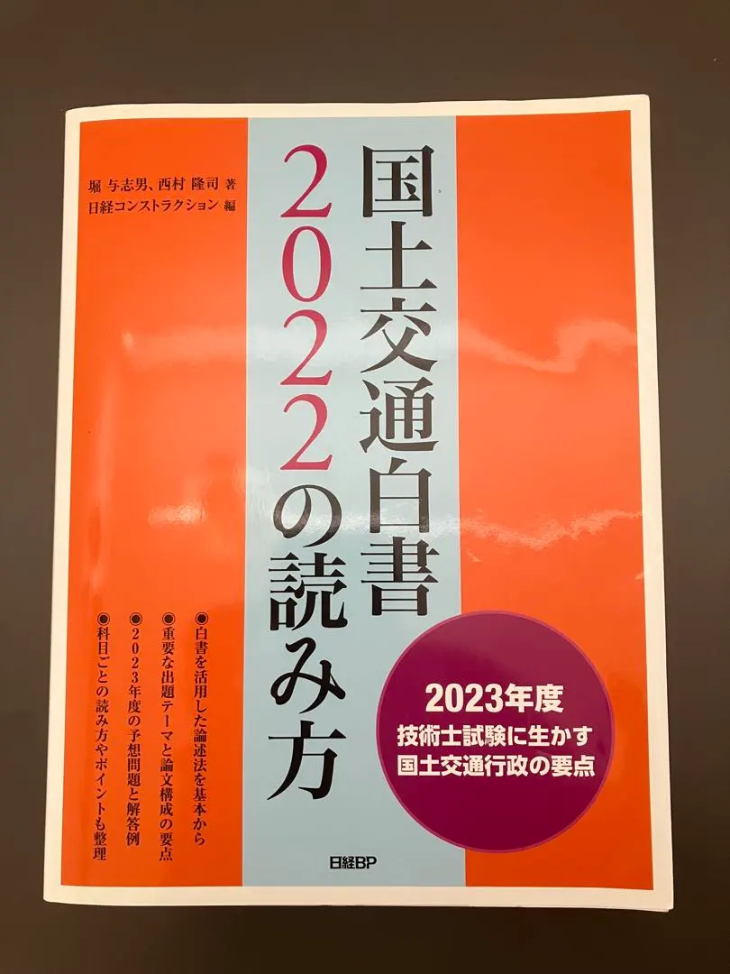2026年最新】国土交通白書の読み方の人気アイテム - メルカリ