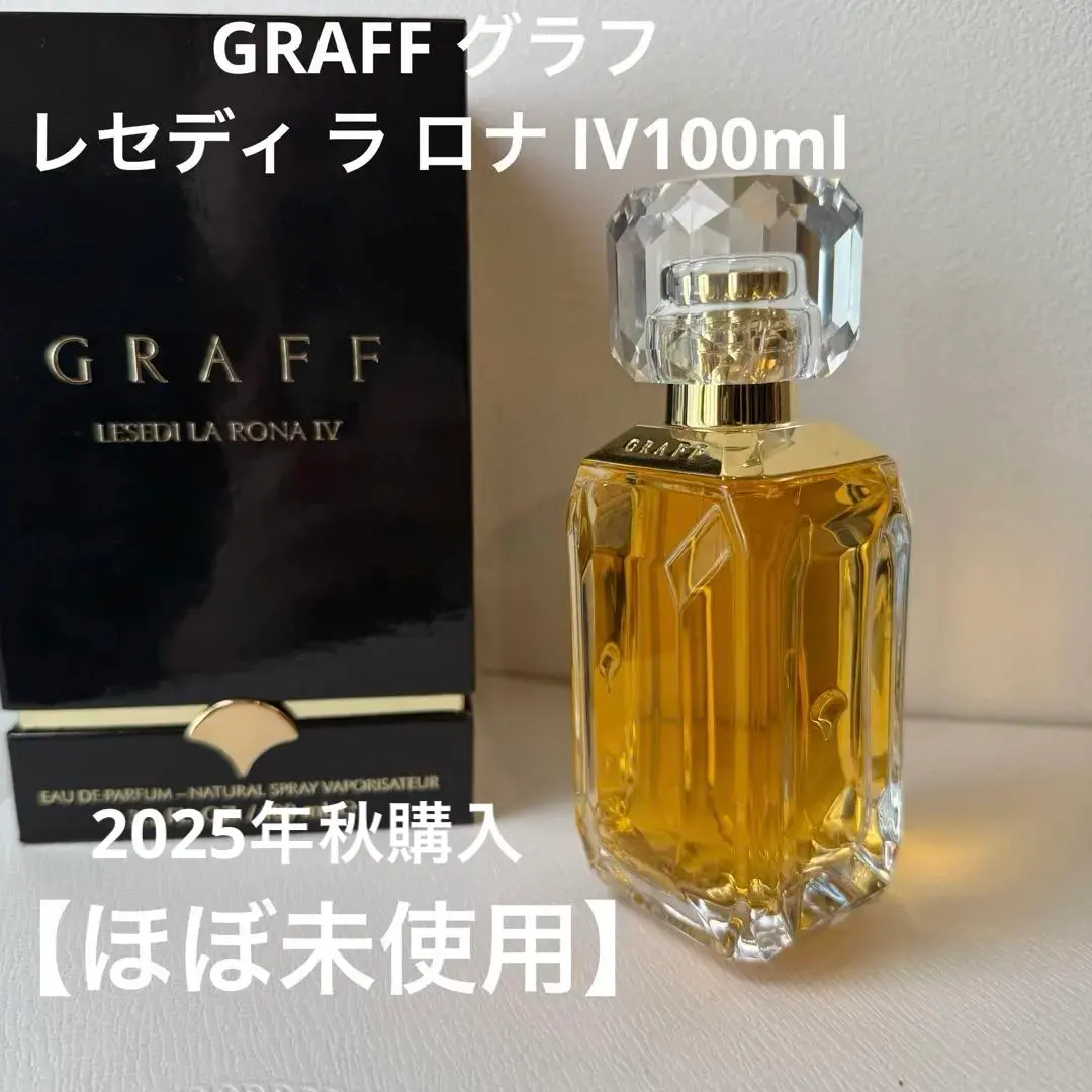 2026年最新】graff 香水(ユニセックス)の人気アイテム - メルカリ