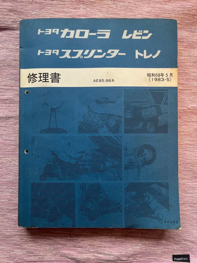 2026年最新】ae86 修理書の人気アイテム - メルカリ