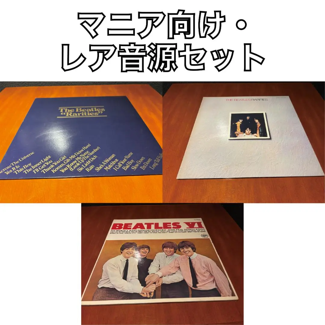 2026年最新】レアリティーズ ビートルズの人気アイテム - メルカリ