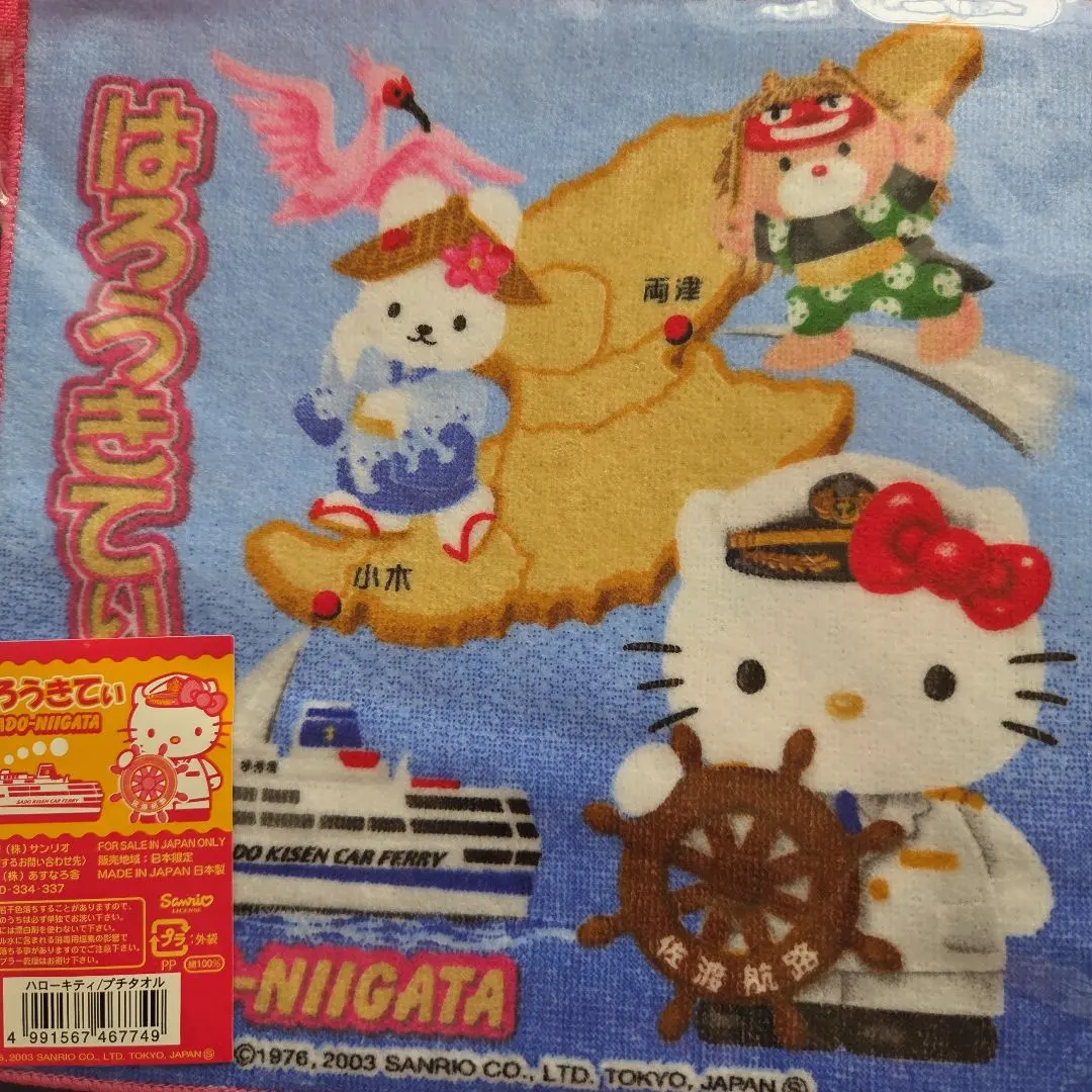 2026年最新】キティ日本地図の人気アイテム - メルカリ