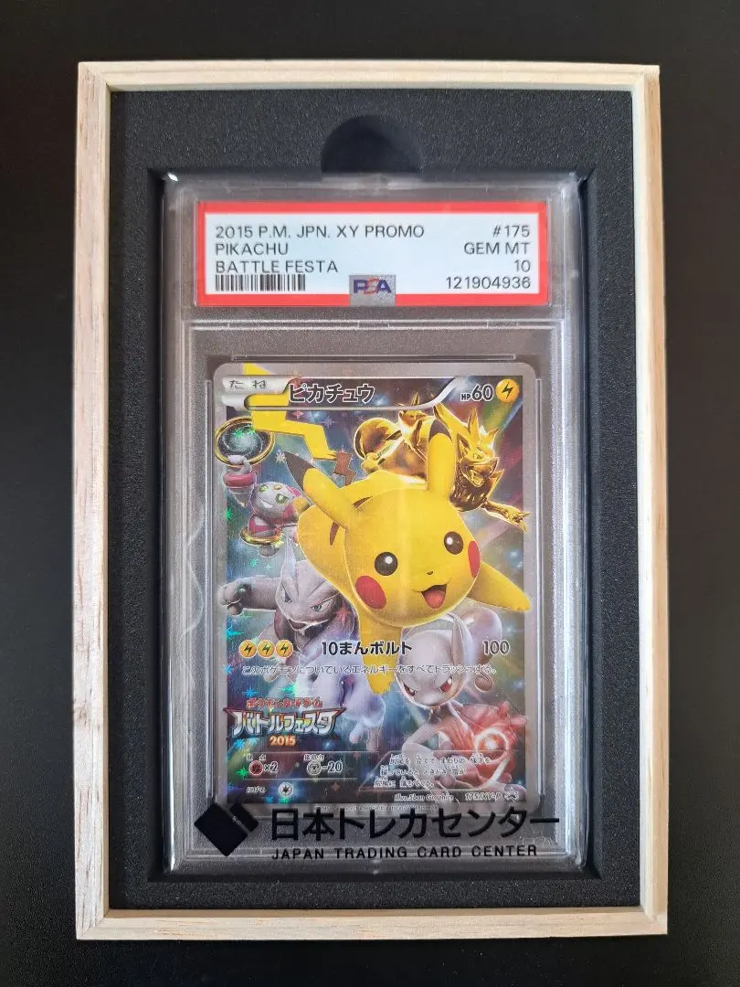 2026年最新】バトルフェスタ2015 psa10の人気アイテム - メルカリ