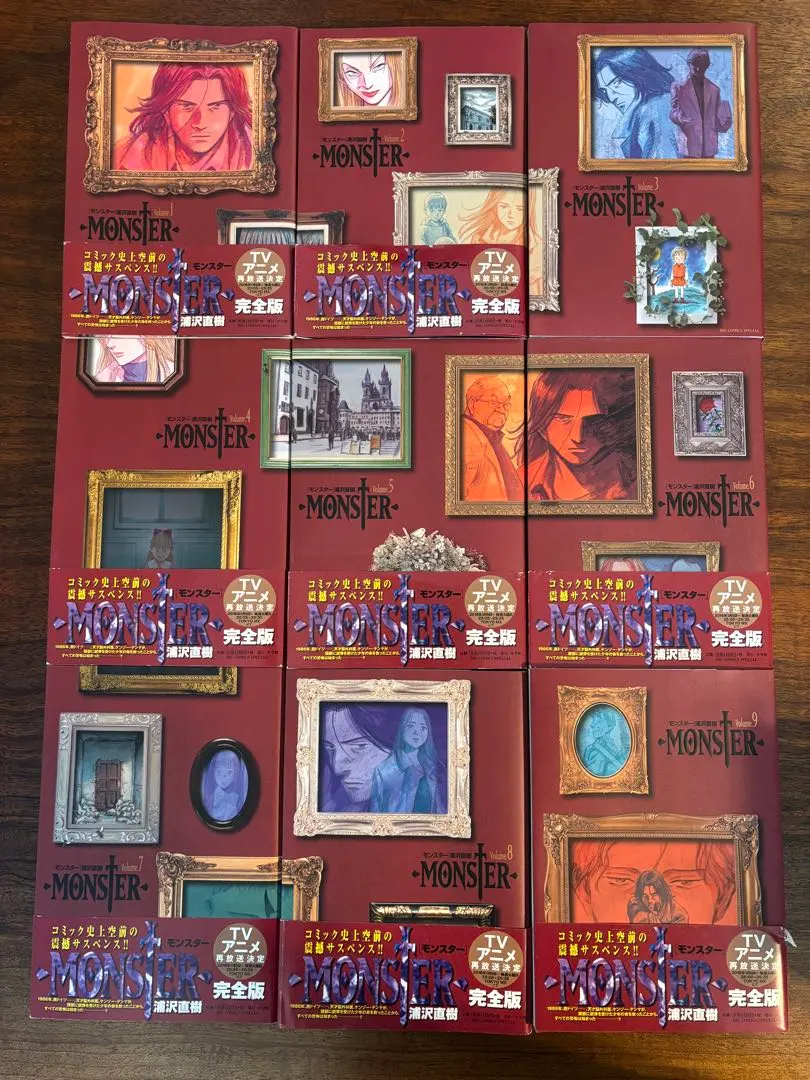 2026年最新】MONSTER 完全版 全9巻セットの人気アイテム - メルカリ