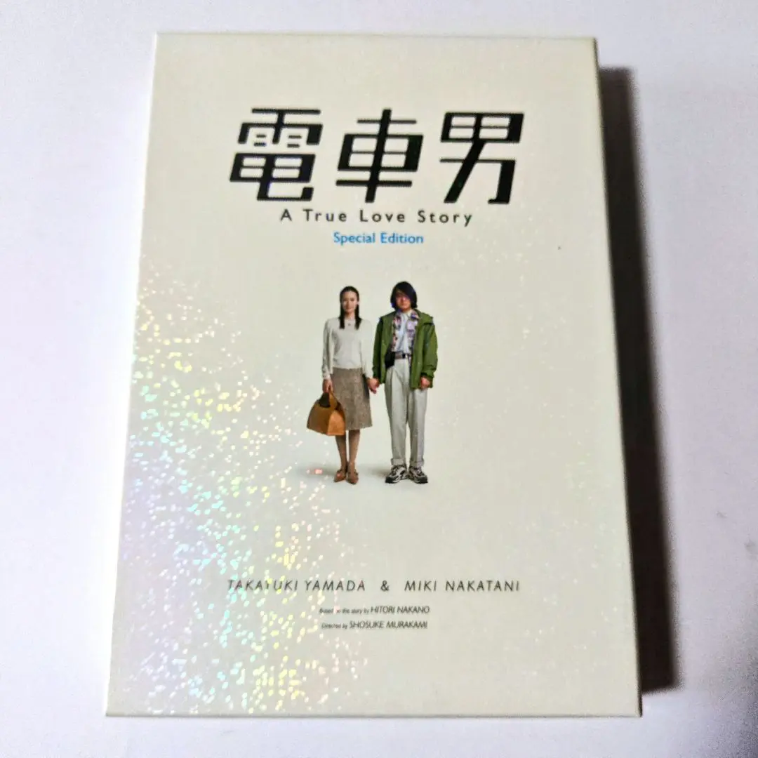2026年最新】電車男 DVD-BOX電車男の人気アイテム - メルカリ