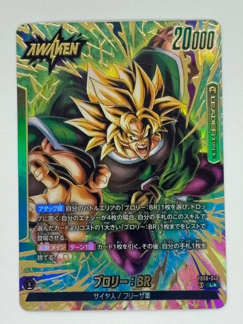 2026年最新】ブロリー：BRリーダーカードの人気アイテム - メルカリ