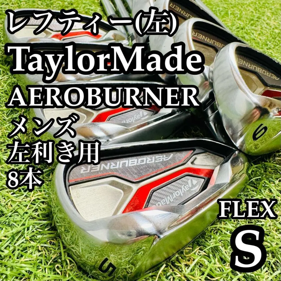 2026年最新】テーラーメイド バーナー アイアン レフティの人気