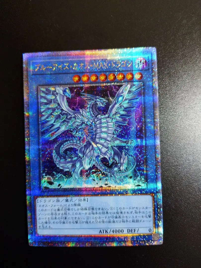 2026年最新】ブルーアイズカオスmaxドラゴン 20thの人気アイテム