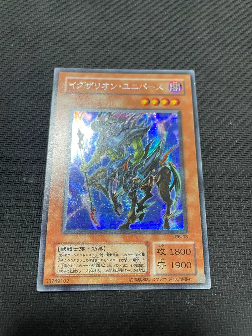 2026年最新】遊戯王 イグザリオンユニバースの人気アイテム - メルカリ