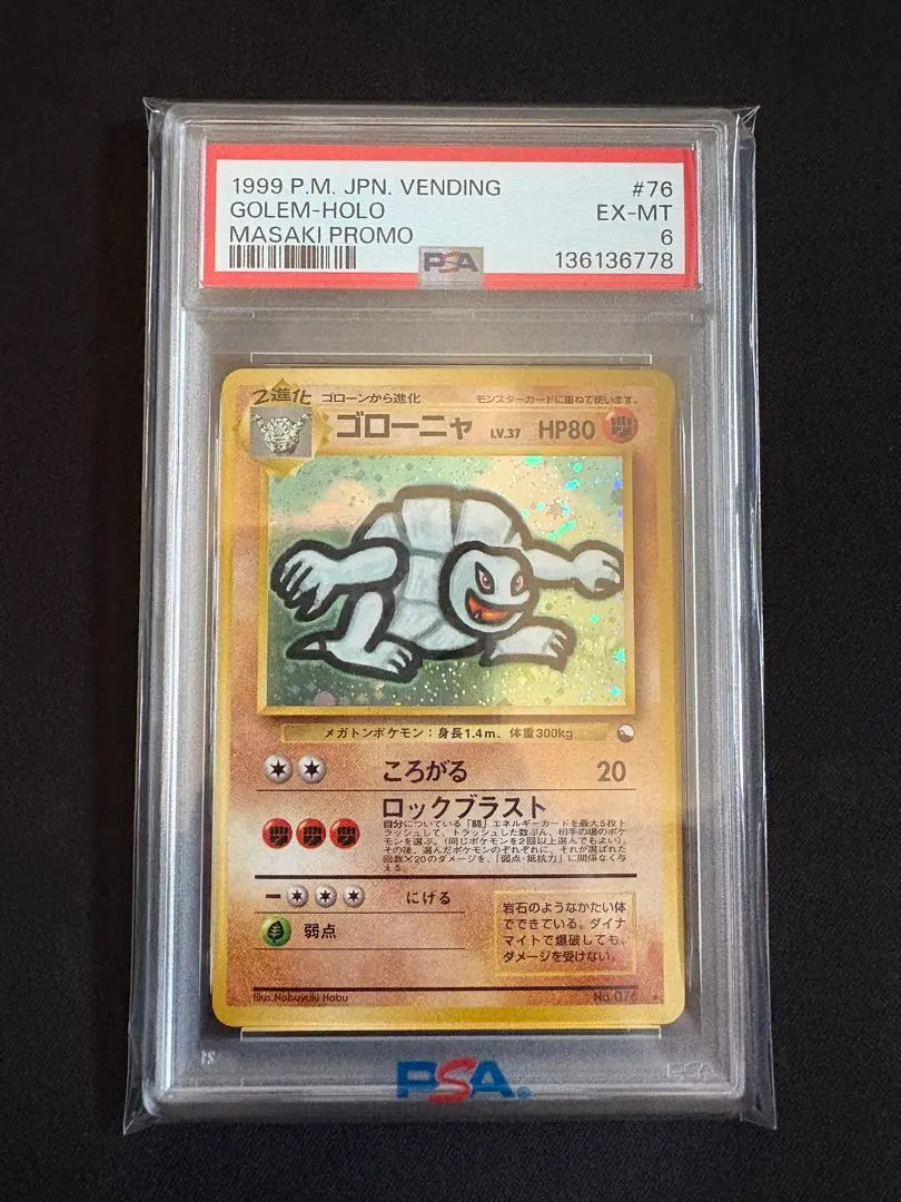 2026年最新】ゴローニャ 通信進化の人気アイテム - メルカリ