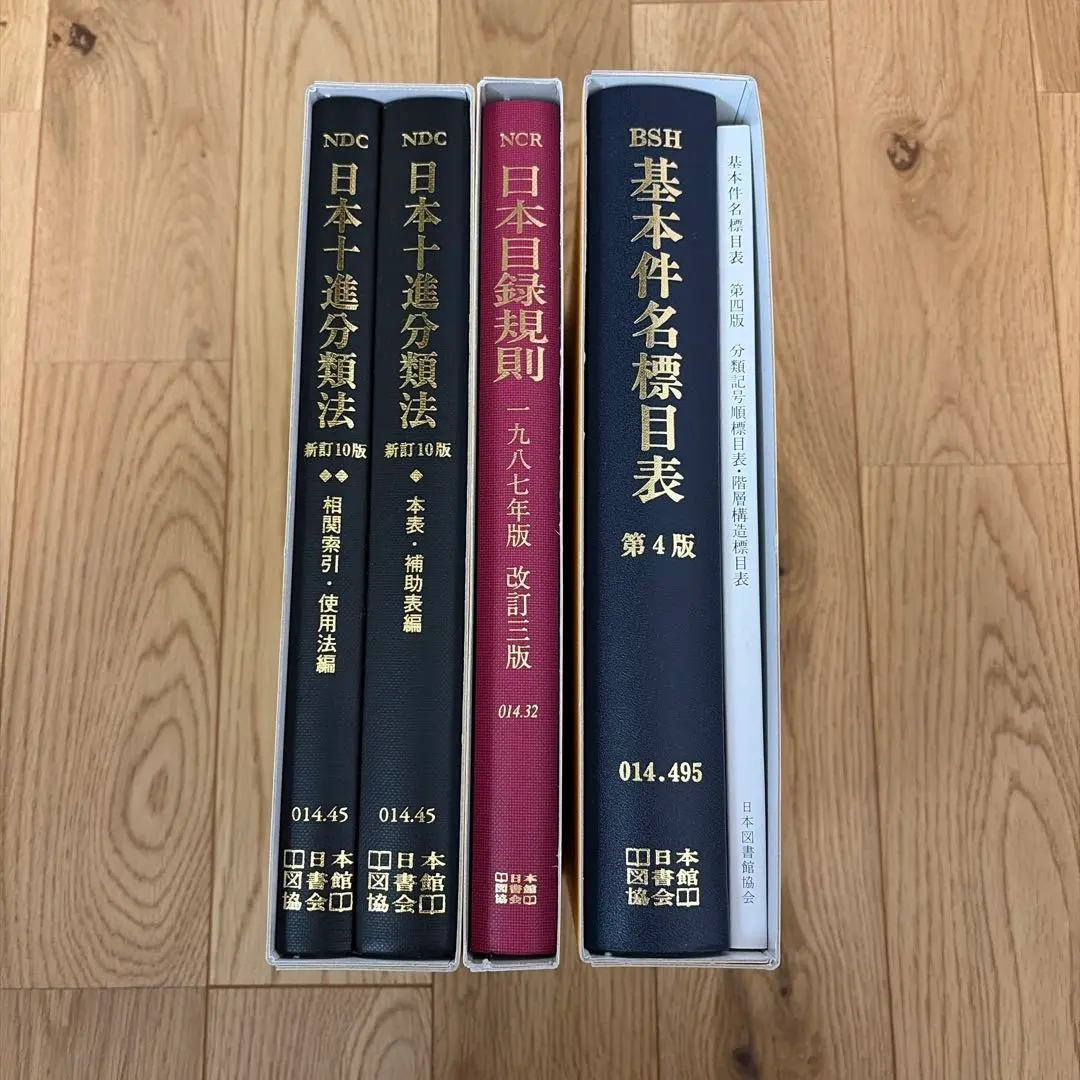 2026年最新】基本件名標目表 第4版の人気アイテム - メルカリ