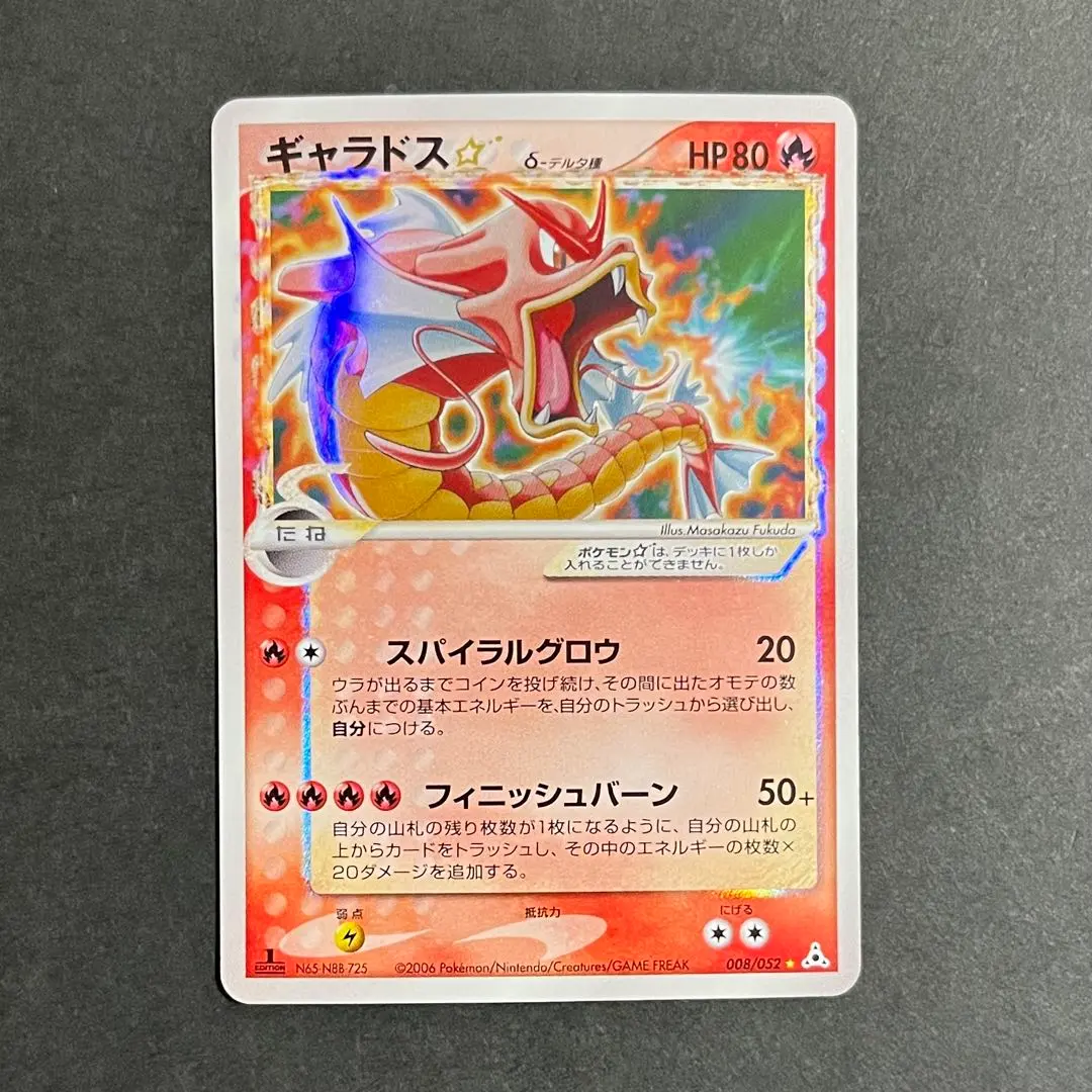2026年最新】ギャラドス☆ スター デルタの人気アイテム - メルカリ