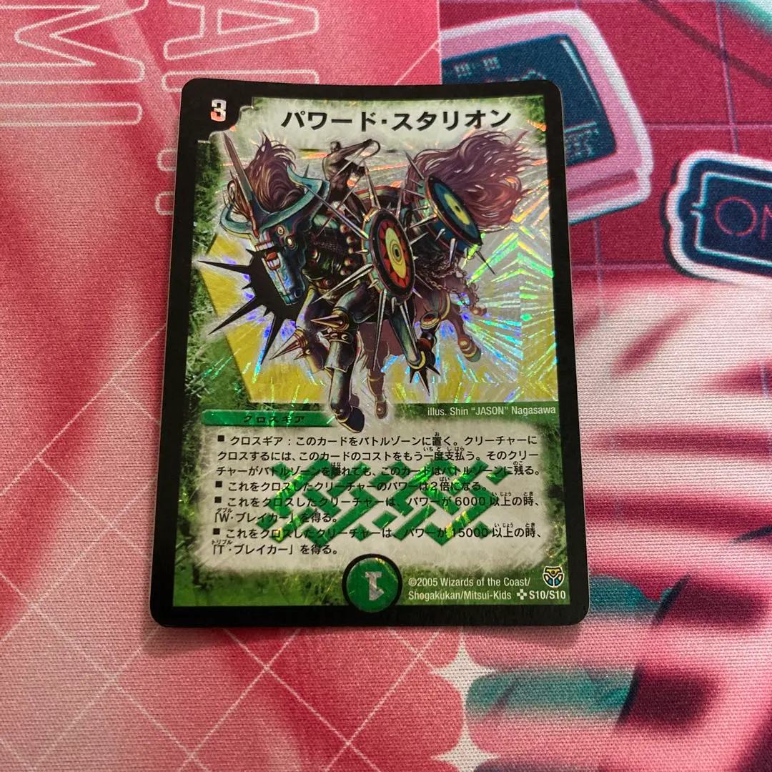 2026年最新】パワードスタリオンの人気アイテム - メルカリ
