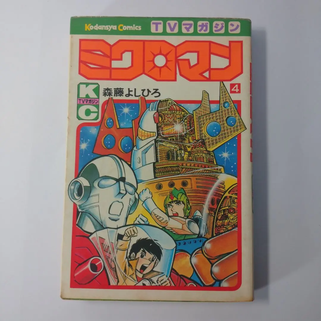 2026年最新】ミクロマン 巻の人気アイテム - メルカリ
