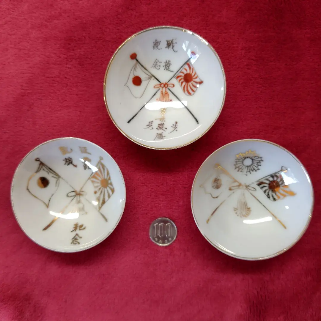 2026年最新】日露戦争 記念 盃の人気アイテム - メルカリ