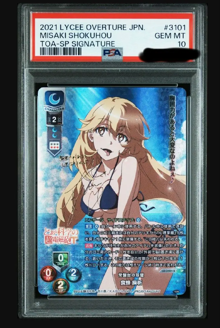 2026年最新】食蜂操祈 spの人気アイテム - メルカリ