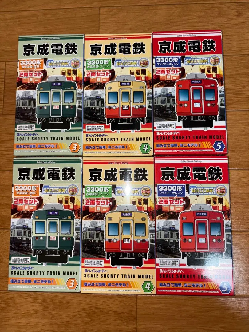 2026年最新】京成 青電の人気アイテム - メルカリ