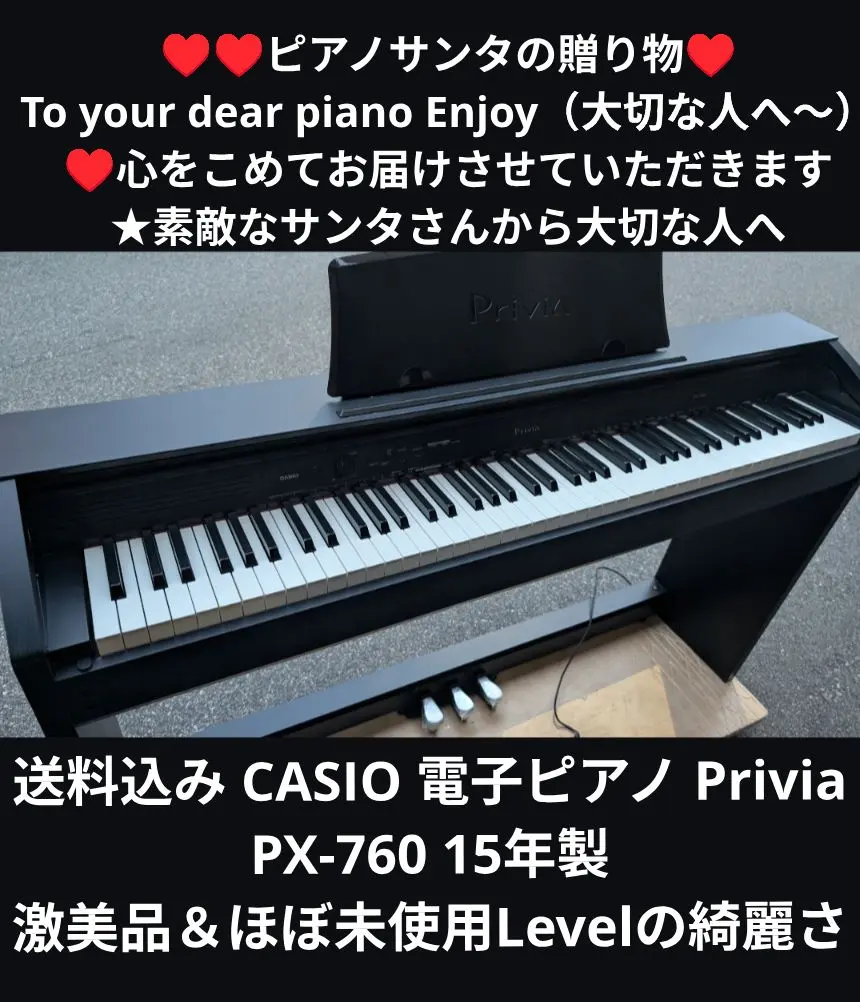 2026年最新】PX-760 カシオの人気アイテム - メルカリ