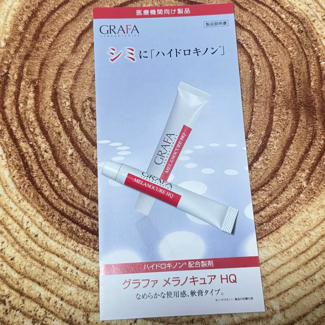 2026年最新】グラファ メラノキュアhqジェルの人気アイテム - メルカリ