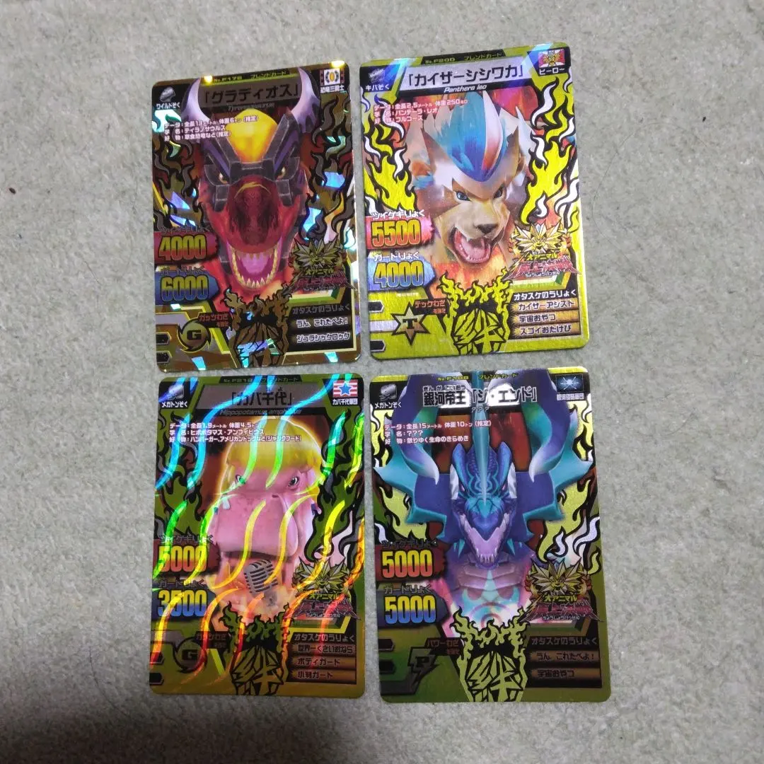 2026年最新】アニマルカイザー no.00の人気アイテム - メルカリ