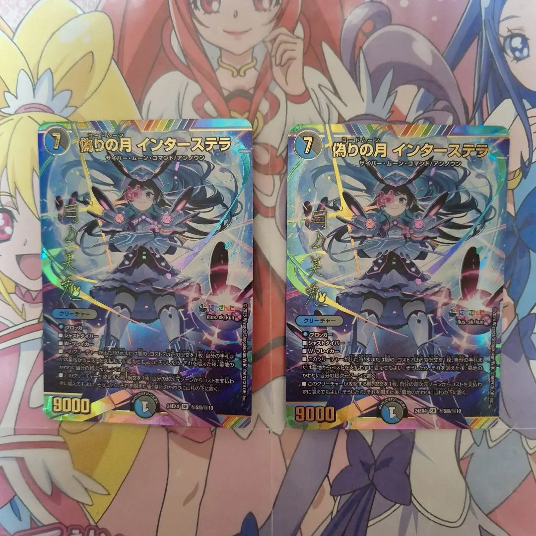 2026年最新】デュエマ インターステラ サインの人気アイテム - メルカリ