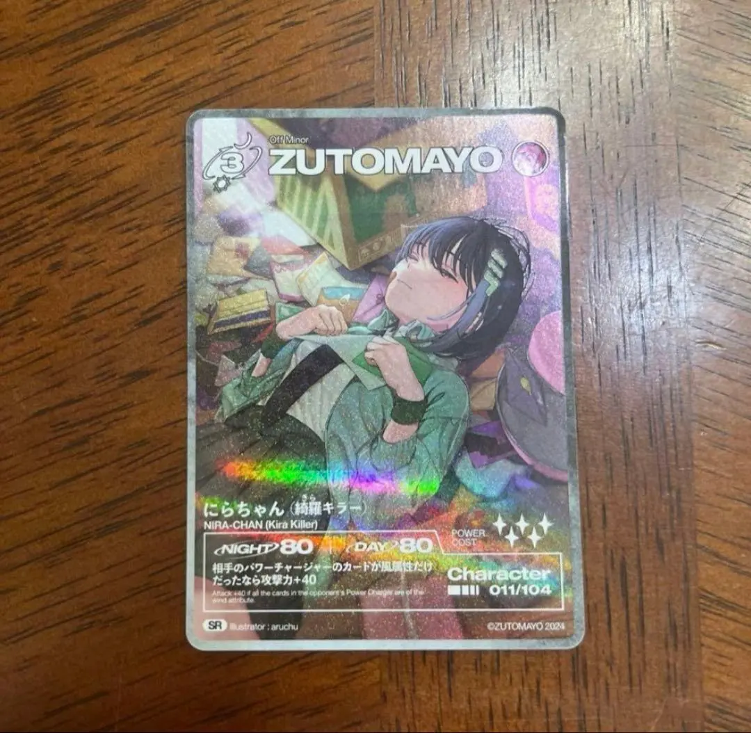 2026年最新】ずとまよカード 綺羅キラーの人気アイテム - メルカリ