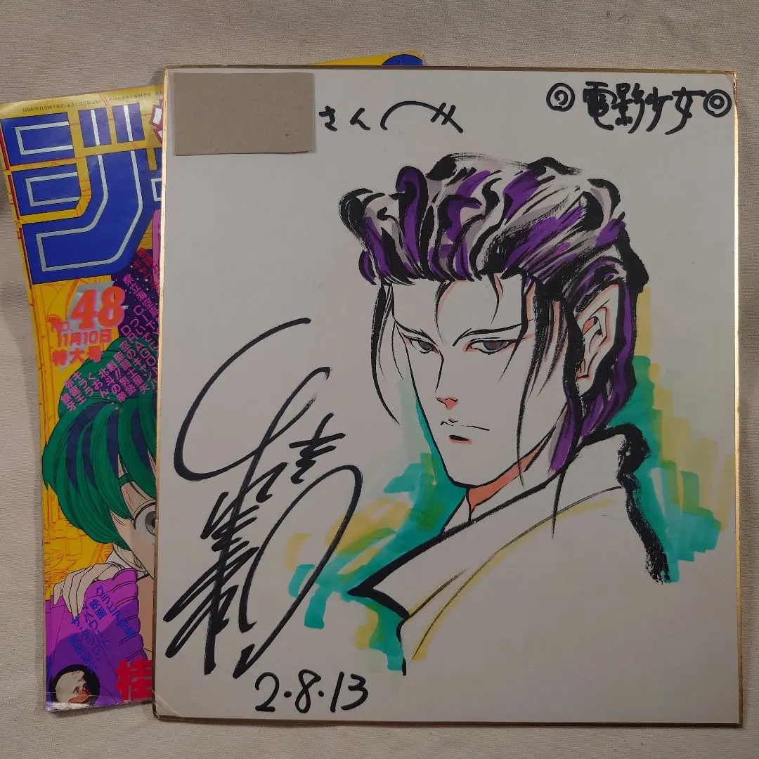 2026年最新】桂正和 サインの人気アイテム - メルカリ