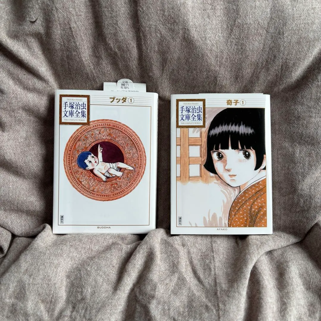 2026年最新】手塚治虫漫画全集 400の人気アイテム - メルカリ