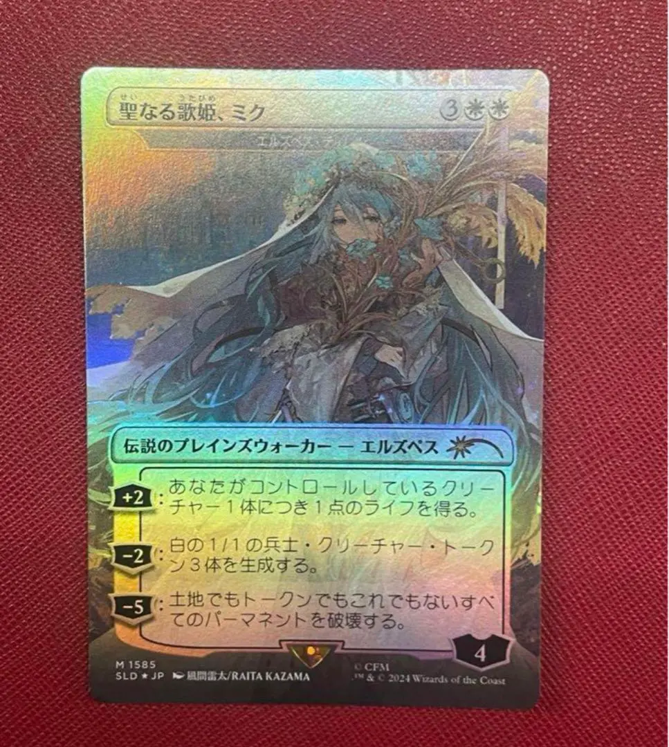 2026年最新】mtg エルズペス・ティレルの人気アイテム - メルカリ