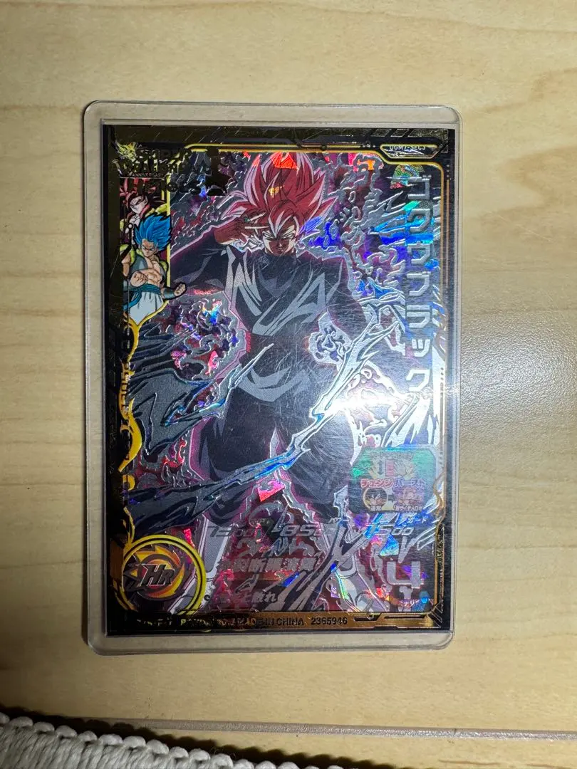 2026年最新】ドラゴンボールヒーローズ ugm7-sec3 ゴクウブラックの