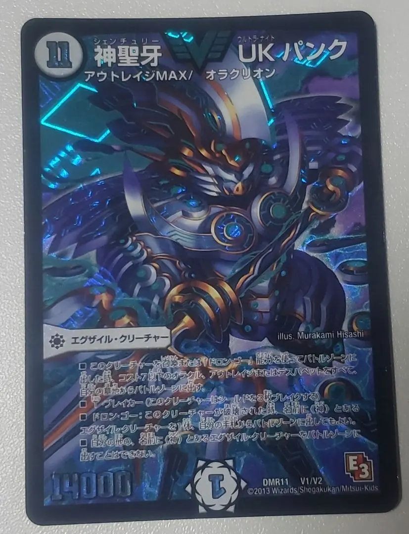 2026年最新】ukパンク デュエマの人気アイテム - メルカリ