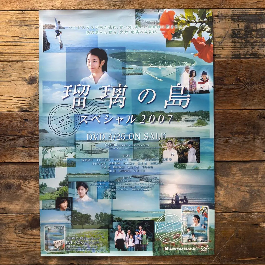 2026年最新】瑠璃の島 dvdの人気アイテム - メルカリ