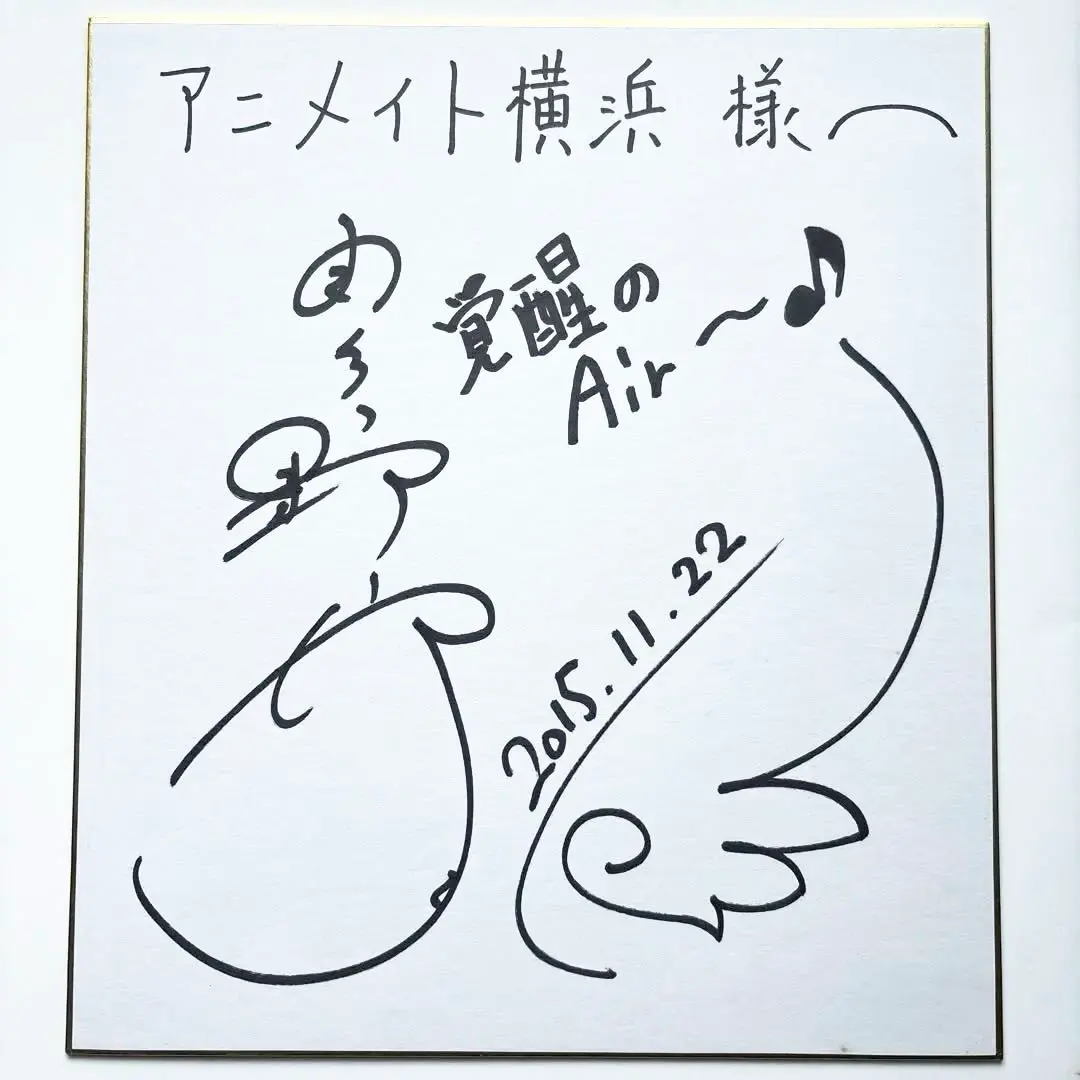 2026年最新】サイン 羽多野渉の人気アイテム - メルカリ