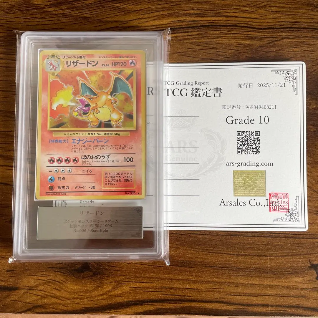 2026年最新】リザードン 旧裏 ars10の人気アイテム - メルカリ