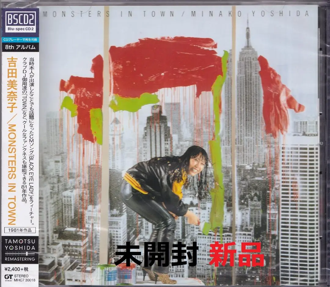 2026年最新】吉田美奈子 monsters in townの人気アイテム - メルカリ