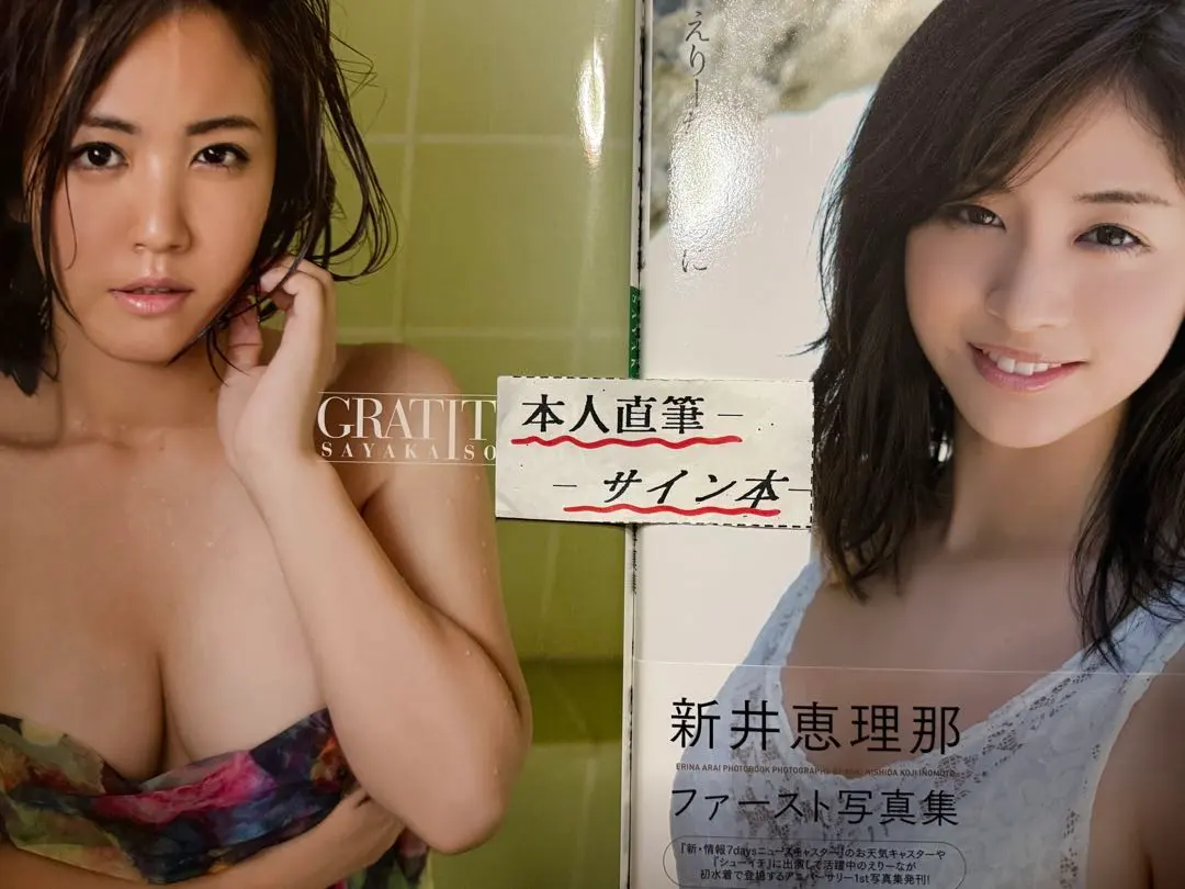 2026年最新】新井恵理那 dvdの人気アイテム - メルカリ